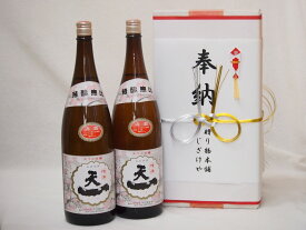 奉納用2本箱詰め感謝の念を込めセット 三重県産日本酒お酒セット(早川酒造部 天一清酒 1800ml×2本)(金銀水引・眼鏡タイプ）