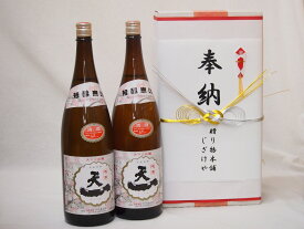 奉納用2本箱詰め感謝の念を込めセット 三重県産日本酒お酒セット(早川酒造部 天一清酒 1800ml×2本)(金銀水引・文化タイプ）