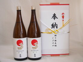 奉納用2本箱詰め感謝の念を込めセット 愛知県産日本酒お酒セット(金鯱酒造 極旨 1800ml×2本)(金銀水引・文化タイプ）