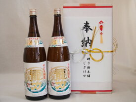 【最大47倍お買い物マラソン中】奉納用2本箱詰め感謝の念を込めセット 兵庫県産日本酒お酒セット(本田商店 龍力特別本醸造 1800ml×2本)(眼鏡水引・文化タイプ）