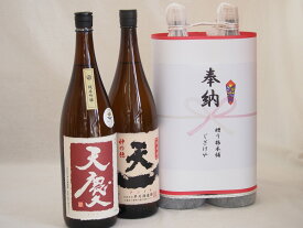 【最大47倍お買い物マラソン中】奉納用2本縛り感謝の念を込めセット 三重県産日本酒お酒セット(早川酒造部 天一純米 天慶純米吟醸 1800ml×2本)