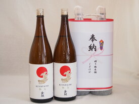 奉納用2本縛り感謝の念を込めセット 愛知県産日本酒お酒セット(金鯱 極旨 1800ml×2本)