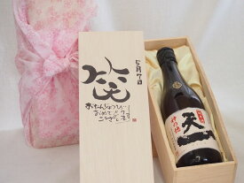 誕生日5月7日セット おたんじょうびおめでとうございます 笑う門には福来たる日本酒早川酒造 神の穂天一純米(三重県)720mlデザイン書道家 榮田 清峰作