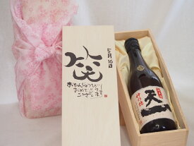 誕生日5月16日セット おたんじょうびおめでとうございます 笑う門には福来たる日本酒早川酒造 神の穂天一純米(三重県)720mlデザイン書道家 榮田 清峰作