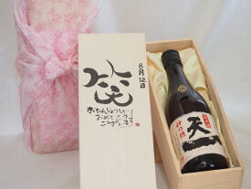 誕生日8月12日セット おたんじょうびおめでとうございます 笑う門には福来たる日本酒早川酒造 神の穂天一純米(三重県)720mlデザイン書道家 榮田 清峰作