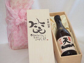 誕生日8月25日セット おたんじょうびおめでとうございます 笑う門には福来たる日本酒早川酒造 神の穂天一純米(三重県)720mlデザイン書道家 榮田 清峰作