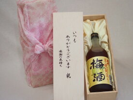 贈り物いつもありがとう木箱セット山元酒造 五代芋焼酎 造り梅酒 (鹿児島県) 720ml