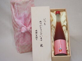 贈り物いつもありがとう木箱セット篠崎 あまおう、はじめましたあまおう梅酒 (福岡県) 500ml
