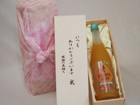 贈り物いつもありがとう木箱セット元坂酒造 日本酒×熊野みかんオレンジベアー (三重県) 720ml