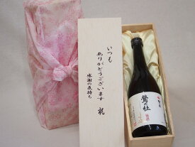 贈り物いつもありがとう木箱セット梅乃宿酒造 鶯の杜 (奈良県) 720ml