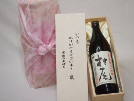 楽天スーパーセール/贈り物いつもありがとう木箱セット村尾酒造 本格芋焼酎 村尾 (鹿児島県) 720ml