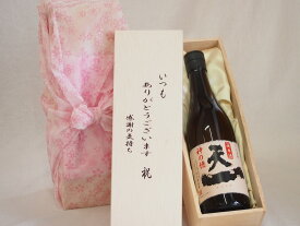 贈り物いつもありがとう木箱セット早川酒造 純米酒神の穂天一 (三重県) 720ml