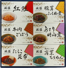 春の贈り物ギフト 減塩佃煮・惣菜詰合せ 酒悦 減塩牛肉ごぼう（65g）・減塩紅鮭・減塩椎茸ふくめ煮・減塩あさり時雨煮・減塩たらこ昆布・減塩焼きたらこ入り高菜ちりめん（各60g）×各1