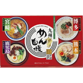 楽天スーパーセール/夏の贈り物お中元 九州めん自慢 ラー麦麺（80g）×4、熊本スープ（40g）・博多スープ・宮崎スープ・鹿児島スープ（各35g）×各1