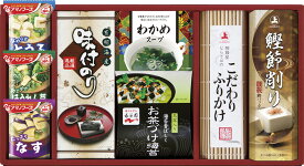 春の贈り物セット アマノフーズ＆永谷園 食卓セット アマノとうふおみそ汁（10g）・アマノなすおみそ汁（9.5g）・アマノほうれん草おみそ汁（7g）・永谷園お茶づけ海苔（6.3g×3袋）・こだわりふりかけ（6g×3袋）・わかめスープ（5.3g×2袋）・ま