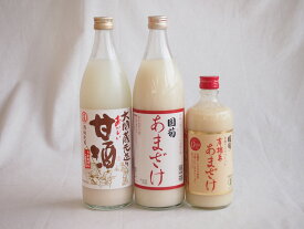 楽天スーパーセール/セレクト甘酒3本セット(大関おいしい甘酒(生姜なし)940ml 国菊(福岡県)あまざけ900ml 国菊(福岡県)有機米500ml)