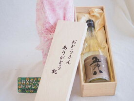 父の日 ギフトセット 日本酒セット おとうさんありがとう木箱セット( 菊水酒造 にごり酒 五郎八 720ml(新潟県）) 父の日カード 付