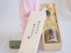 【最大47倍お買い物マラソン中】父の日 ギフトセット 日本酒セット おとうさんありがとう木箱セット( 菊水酒造 にごり酒 五郎八 720ml(新潟県）) 父の日カード 付