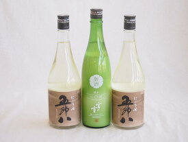 楽天スーパーセール/日本酒にごり酒3本飲み比べセット(五郎八2本・純米宮の雪)720ml×3本（新潟県、三重県）