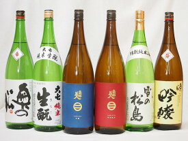 東北限定地酒日本酒6本セット(岩手県南部美人 特別純米酒・本醸造1800、福島県奥の松酒造 特別純米酒1800、宮城県大和蔵酒造 雪の松島　特別純米酒1800、福島県大七酒造 生もと純米酒1800、福島県奥の松 吟醸1800)