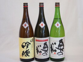 東北福島県限定とっておきの地酒3本セット　奥の松酒造 飲み比べ3本セット[福島県] 1800ml×3本