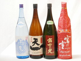 米処三重県欲しかった日本酒豪華福袋セット1800ml×4本　飲み比べ セット