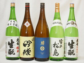 【最大2000円オフクーポン17日9:59迄】【第2弾】東北限定地酒日本酒5本セット（岩手県南部美人　吟醸1800ml、福島県奥の松　日本酒大賞1位 吟醸1800、大和蔵酒造　雪の松島　特別純米酒1800、福島県大七酒造 純米酒、本醸造1800）