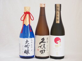 日本酒スペシャルセレクション　新潟県朝日酒造 久保田萬寿 純米大吟醸　新潟県頚城酒造　越後杜氏の里大吟醸　愛知県金鯱酒造 大吟醸 720ml×3本