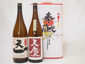 割引まとめて3件分 地鎮祭用奉献酒 地鎮祭の日本酒2本入りお酒セット(早川酒造部 天一純米酒 天慶純米吟醸1800ml×2本 三重県産)デザイン書道家 榮田清峰作一デザイン1番(金銀水引・眼鏡タイプ）×3セット