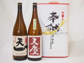 【最大47倍お買い物マラソン中】地鎮祭用奉献酒 地鎮祭の日本酒2本入りお酒セット(早川酒造部 天一純米酒 天慶純米吟醸1800ml×2本 三重県産)デザイン書道家 榮田清峰作一デザイン2番(金銀水引・文化タイプ）