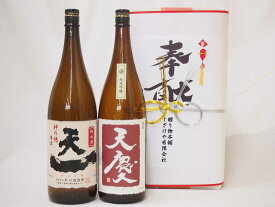 地鎮祭用奉献酒 地鎮祭の日本酒2本入りお酒セット(早川酒造部 天一純米酒 天慶純米吟醸1800ml×2本 三重県産)デザイン書道家 榮田清峰作一デザイン2番(金銀水引・文化タイプ）