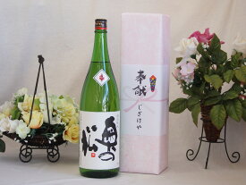 地鎮祭用奉献酒 福島県産日本酒お酒セット(奥の松酒造 特別純米 1800ml×1本)デザイン書道家 榮田清峰作一デザイン1番