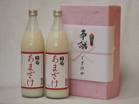 甘酒で地鎮祭用奉献酒2本セット(福岡県国菊 国産米使用Alc0％ 900ml×2本)デザイン書道家 榮田清峰作一デザイン1番