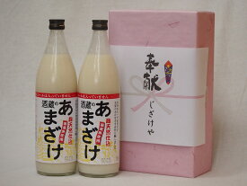 甘酒で地鎮祭用奉献酒2本セット(大分県ぶんご 国産米使用Alc0％ 900ml×2本)デザイン書道家 榮田清峰作一デザイン2番