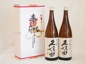 地鎮祭用奉献酒 新潟県日本酒2本セット(朝日酒造 久保田百寿 千寿 1800ml×2本)デザイン書道家 榮田清峰作一デザイン3番(金銀水引・文化タイプ）