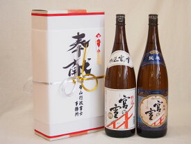 【最大2000円オフクーポン11日1:59迄】地鎮祭用奉献酒 三重県日本酒2本セット(宮崎本店 宮の雪純米酒 特選 1800ml×2本)デザイン書道家 榮田清峰作一デザイン1番(金銀水引・文化タイプ）