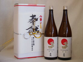 地鎮祭用奉献酒 愛知県日本酒2本セット(金鯱酒造 極旨清酒1800ml×2本)デザイン書道家 榮田清峰作一デザイン1番(金銀水引・文化タイプ）