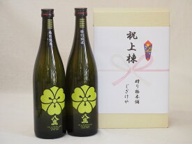 【最大47倍お買い物マラソン中】祝上棟式奉納 大分県産日本酒お酒2本セット(八鹿酒造 純米 720ml×2本)