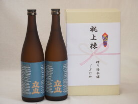 祝上棟式奉納 富山県産日本酒お酒2本セット(立山 特別本醸造 720ml×2本)
