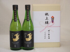 祝上棟式奉納 愛知県産日本酒お酒2本セット(金鯱 夢吟香 純米酒 720ml×2本)