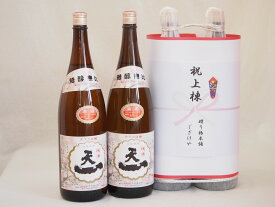 祝上棟式奉納 三重県産日本酒お酒2本縛りセット(早川酒造 天一清酒 1800ml×2本)