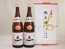 【最大47倍お買い物マラソン中】祝上棟式奉納 三重県産日本酒お酒2本セット(早川酒造 天一清酒 1800ml×2本)(金銀水引・眼鏡タイプ）