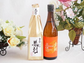 贅沢な日本酒2本セット(金鯱完熟しやおろし(愛知) 金鯱初夢桜 厳封大吟醸(愛知)) 720ml×2本