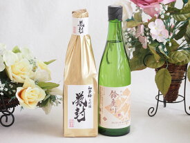 贅沢な日本酒2本セット(金鯱初夢桜 厳封大吟醸(愛知) 鈴鹿川純米(三重)) 720ml×1本 750ml×1本