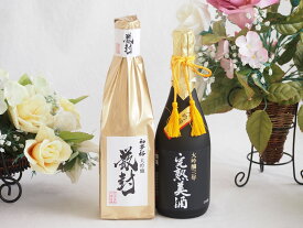 贅沢な日本酒2本セット(金鯱初夢桜 厳封大吟醸(愛知) 秋田銘醸大吟醸三年完熟美酒(秋田)) 720ml×2本