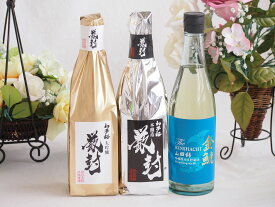 贅沢な日本酒3本セット(金鯱初夢桜 厳封本醸造(愛知) 金鯱山田錦吟醸原酒生貯蔵(愛知) 金鯱初夢桜 厳封大吟醸(愛知)) 720ml×3本