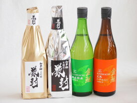 贅沢な日本酒4本セット(金鯱初夢桜 厳封本醸造(愛知) 金鯱完熟しやおろし(愛知) 金鯱新米新酒(愛知) 金鯱初夢桜 厳封大吟醸(愛知)) 720ml×4本