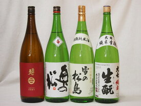 東北日本酒4本セット(奥の松 特別純米(福島県) 大七 生もと 純米(福島県) 南部美人 特別純米(岩手県) 雪の松島 特別純米(宮城県)) 1800ml×4本