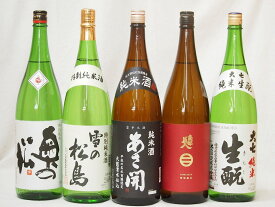 新東北日本酒5本セット(あさ開 昭和旭蔵 純米(岩手県) 奥の松 特別純米(福島県) 大七 生もと 純米(福島県) 南部美人 特別純米(岩手県) 雪の松島 特別純米(宮城県)) 1800ml×5本