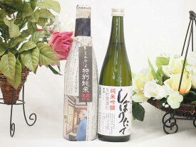 年に一度の限定酒 新潟県頚城酒造2本セット(特別純米酒 純米吟醸しぼりたて）720ml×2本